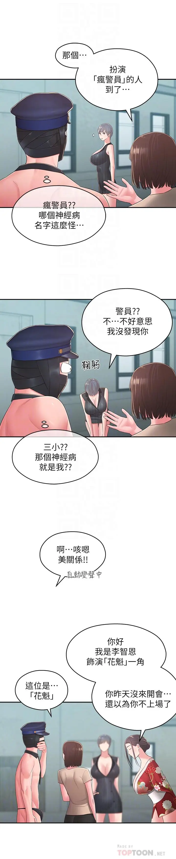 漫画《邻居妹妹转大人》第34话第10张图