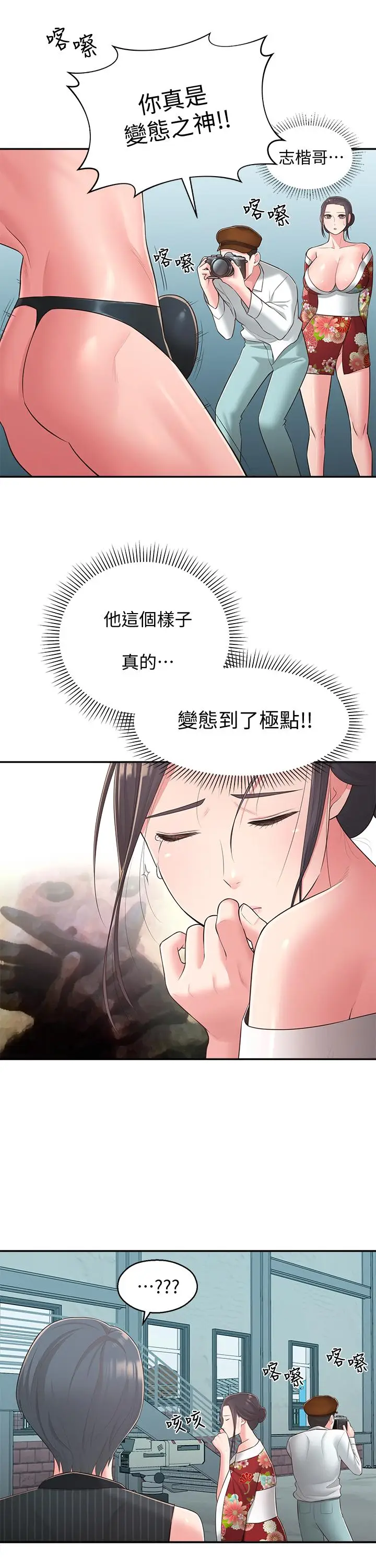 漫画《邻居妹妹转大人》第34话第17张图