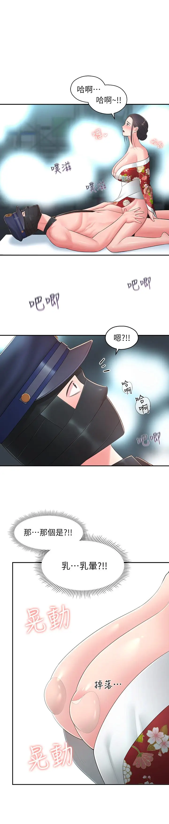 漫画《邻居妹妹转大人》第35话第15张图