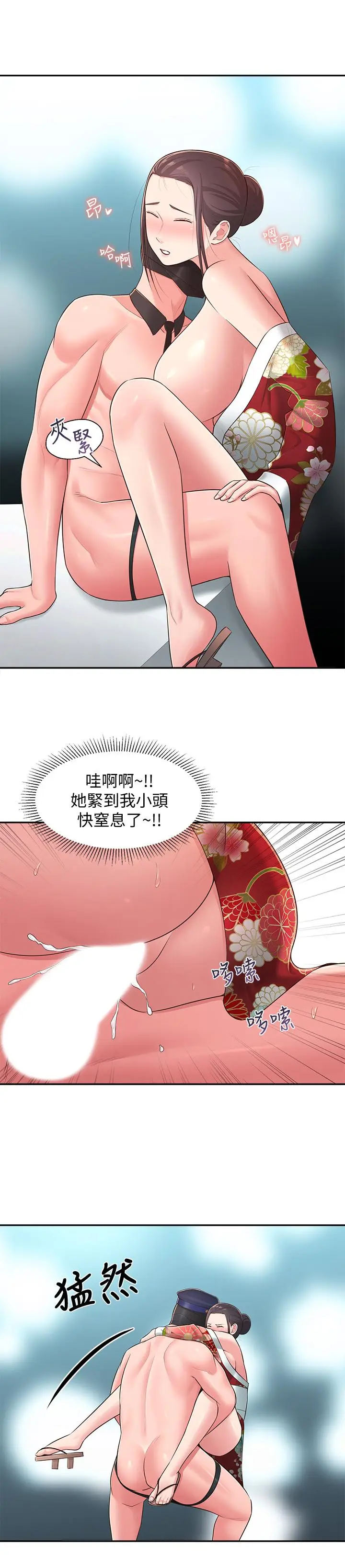 漫画《邻居妹妹转大人》第35话第21张图