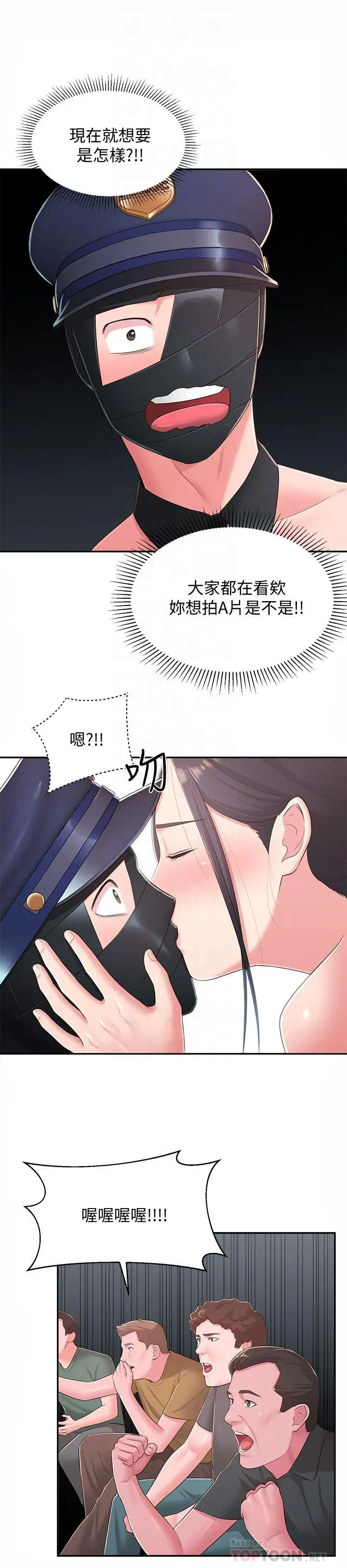 漫画《邻居妹妹转大人》第35话第6张图