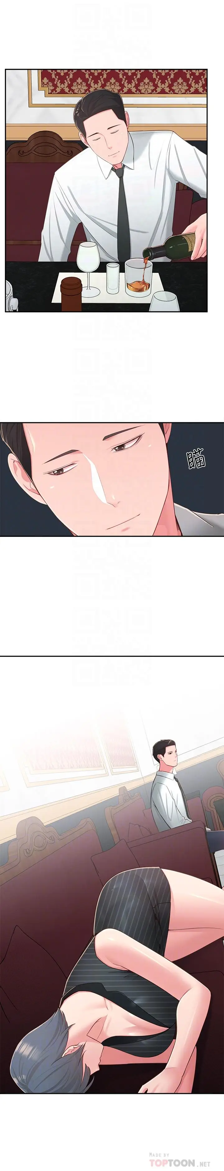 漫画《邻居妹妹转大人》第36话第12张图