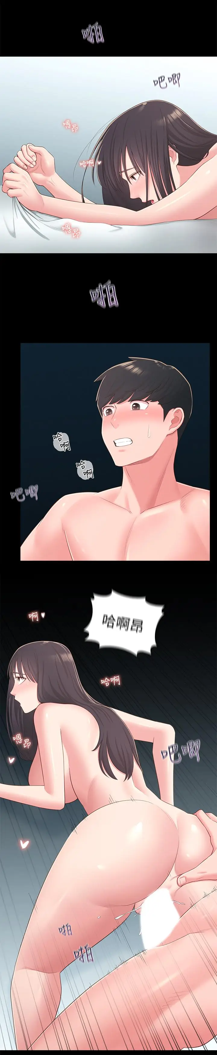 漫画《邻居妹妹转大人》第36话第19张图