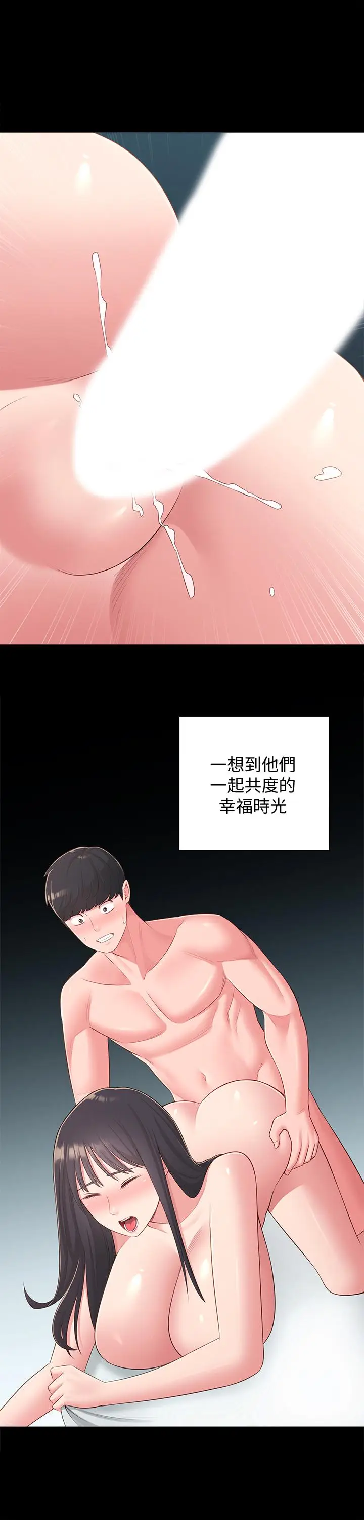 漫画《邻居妹妹转大人》第36话第20张图