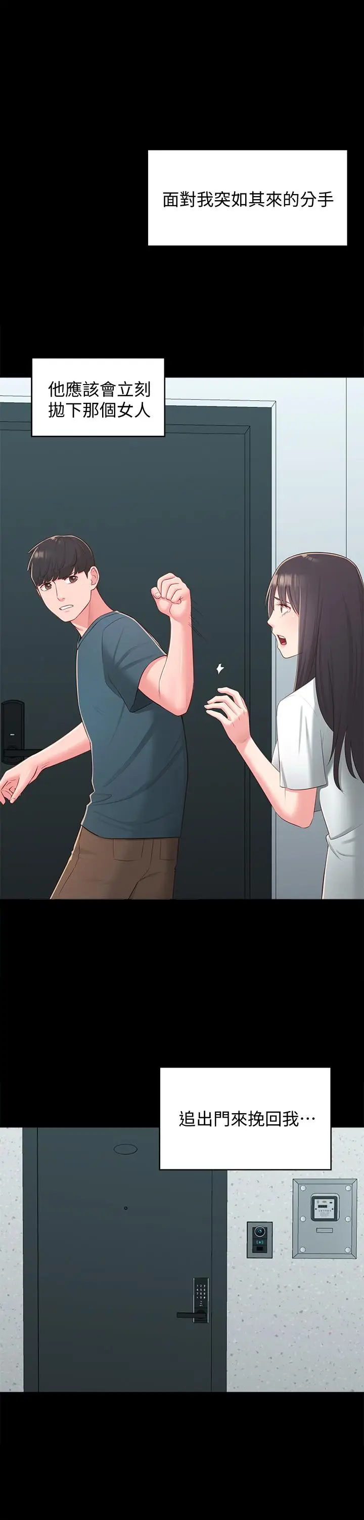 漫画《邻居妹妹转大人》第36话第23张图