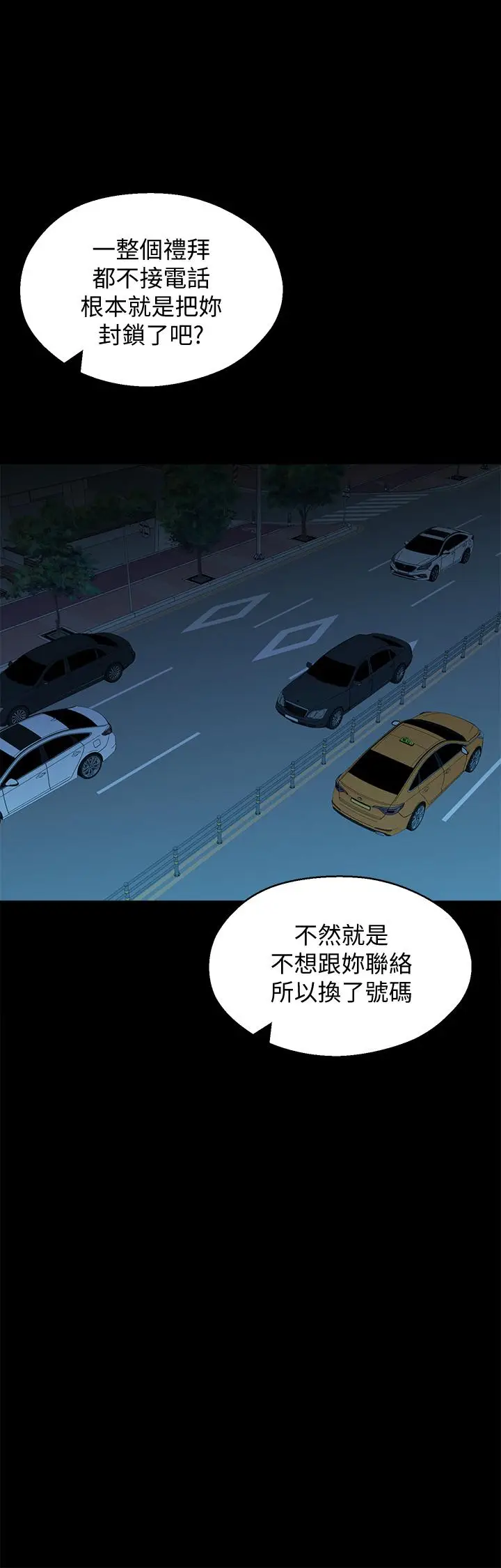 漫画《邻居妹妹转大人》第36话第27张图