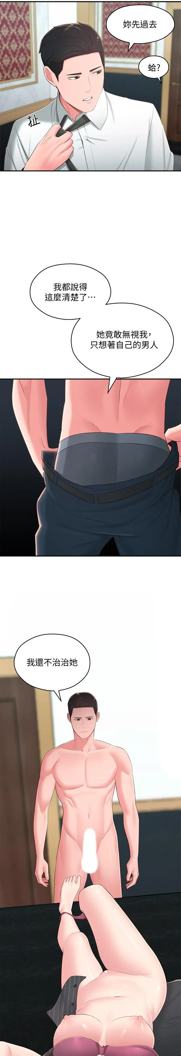 漫画《邻居妹妹转大人》第36话第35张图