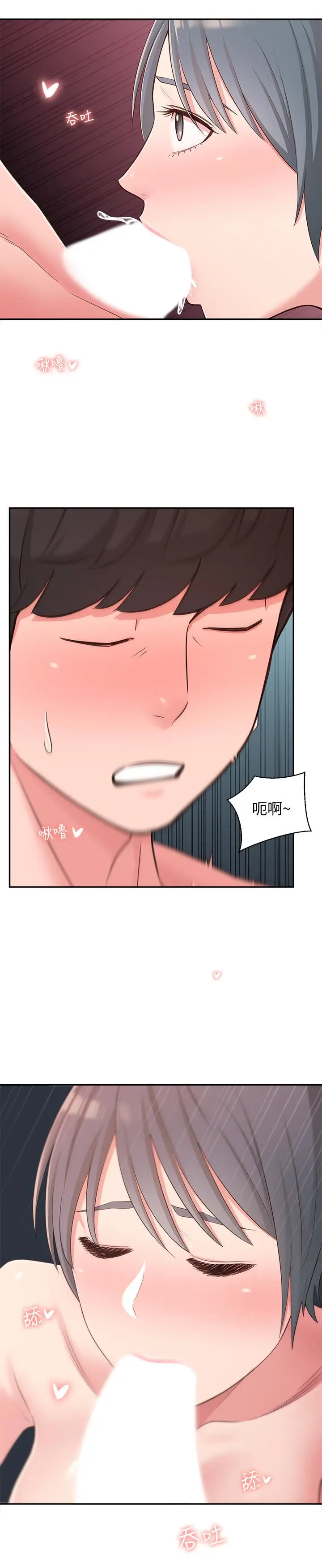 漫画《邻居妹妹转大人》第38话第13张图