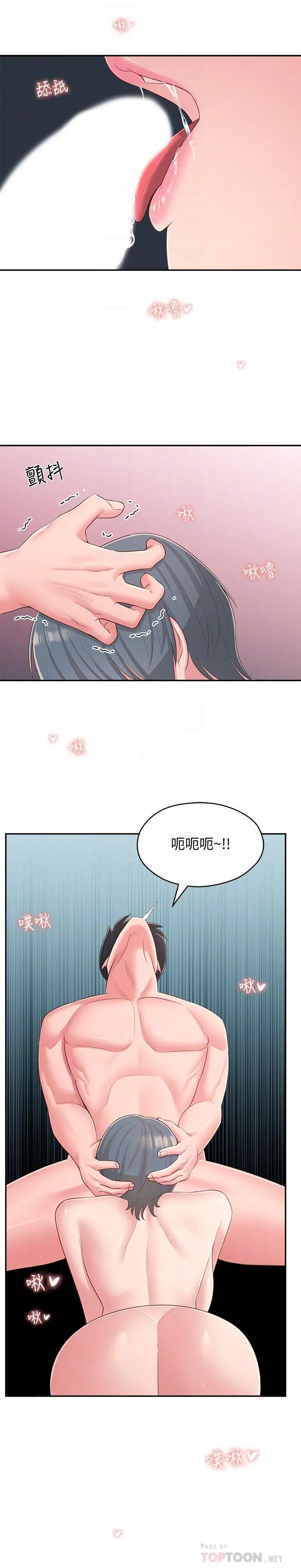 漫画《邻居妹妹转大人》第38话第14张图