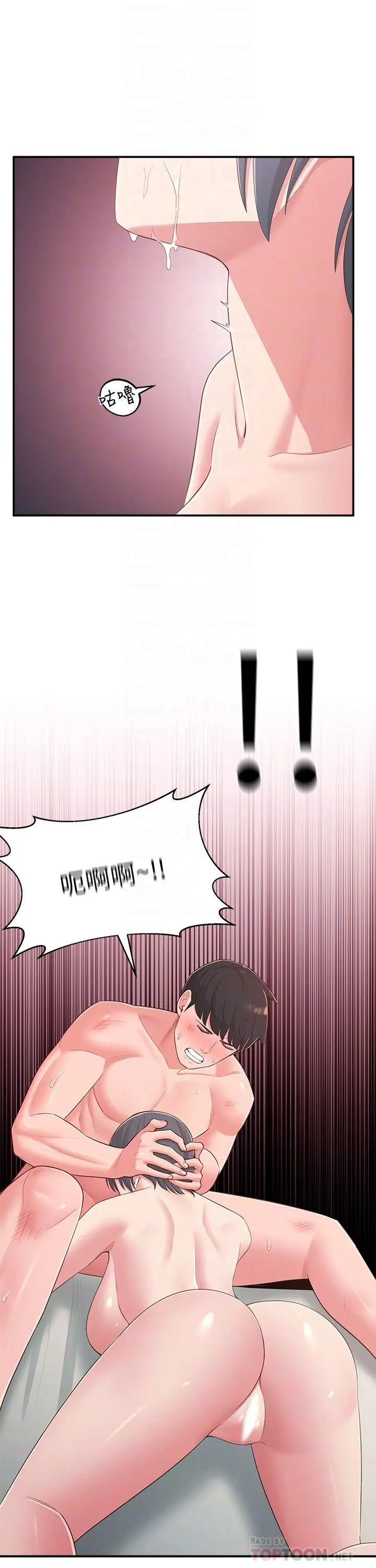 漫画《邻居妹妹转大人》第38话第18张图