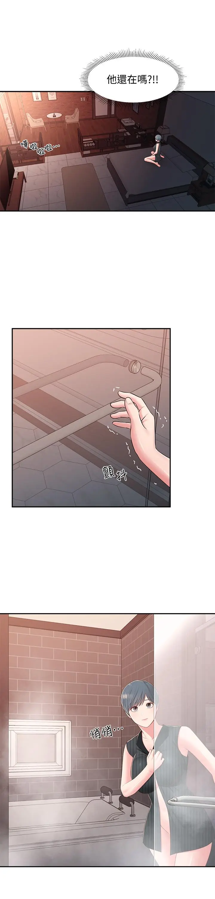 漫画《邻居妹妹转大人》第38话第2张图