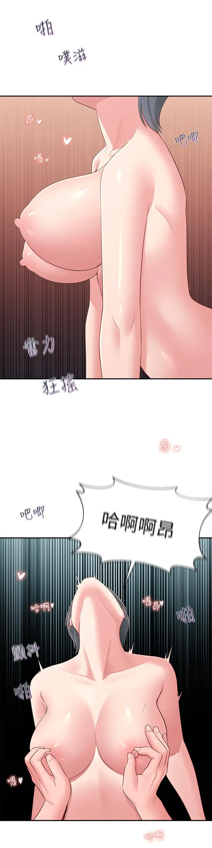 漫画《邻居妹妹转大人》第38话第28张图