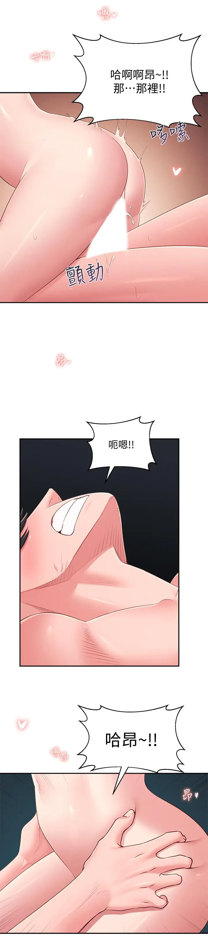 漫画《邻居妹妹转大人》第38话第29张图