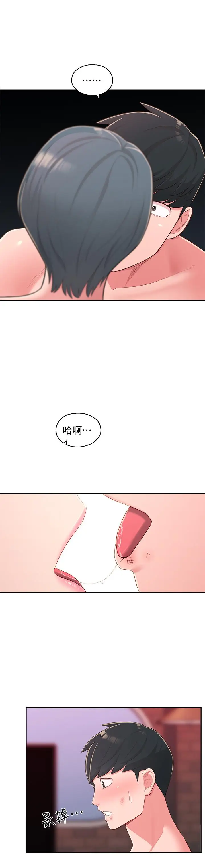 漫画《邻居妹妹转大人》第38话第9张图