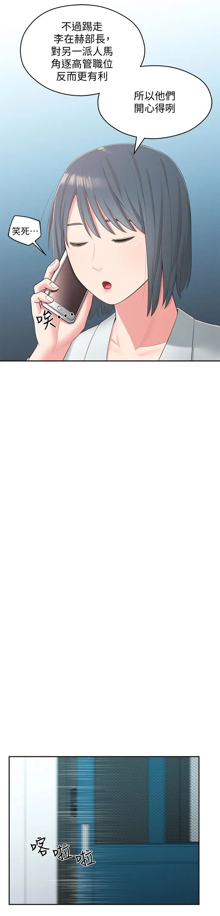 漫画《邻居妹妹转大人》第39话第29张图