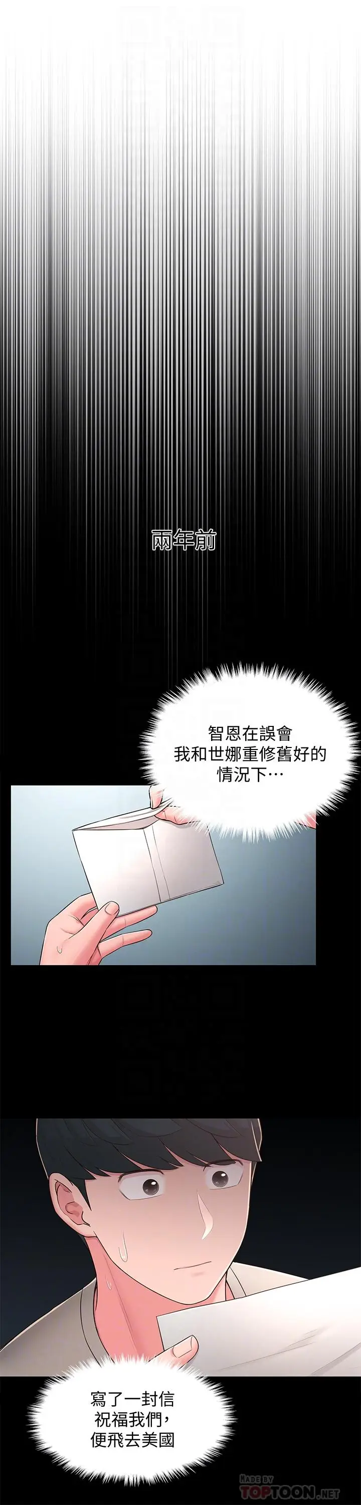 漫画《邻居妹妹转大人》最终话第16张图