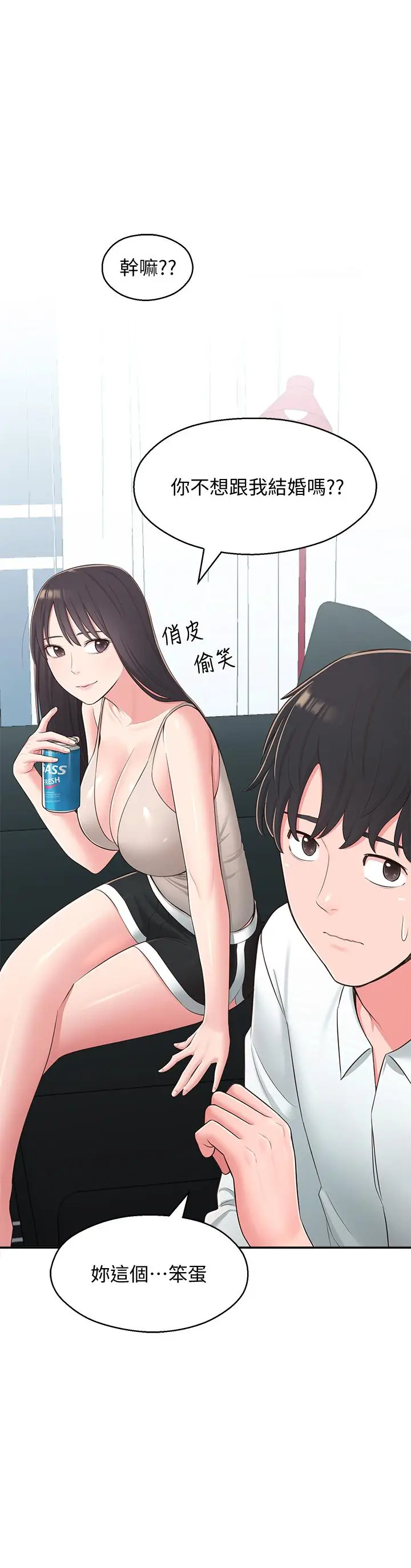 漫画《邻居妹妹转大人》最终话第3张图