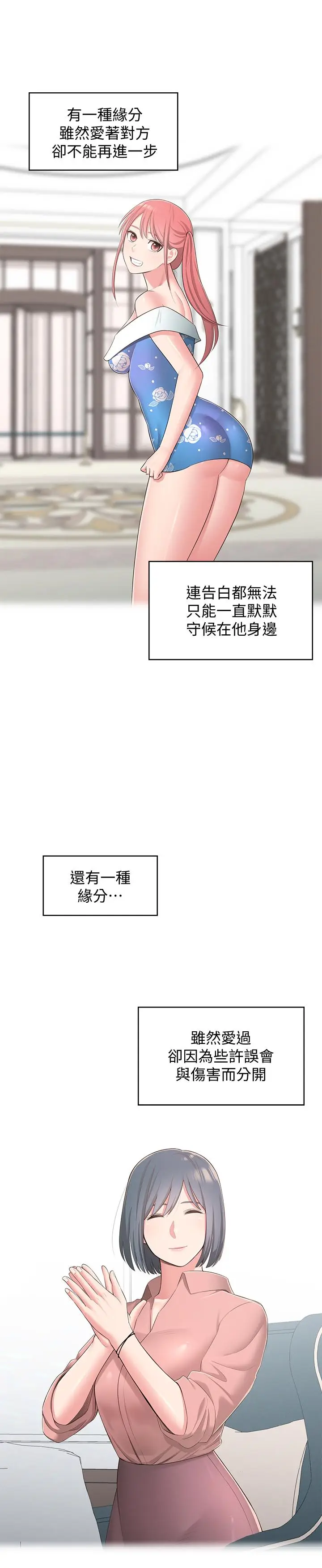 漫画《邻居妹妹转大人》最终话第30张图