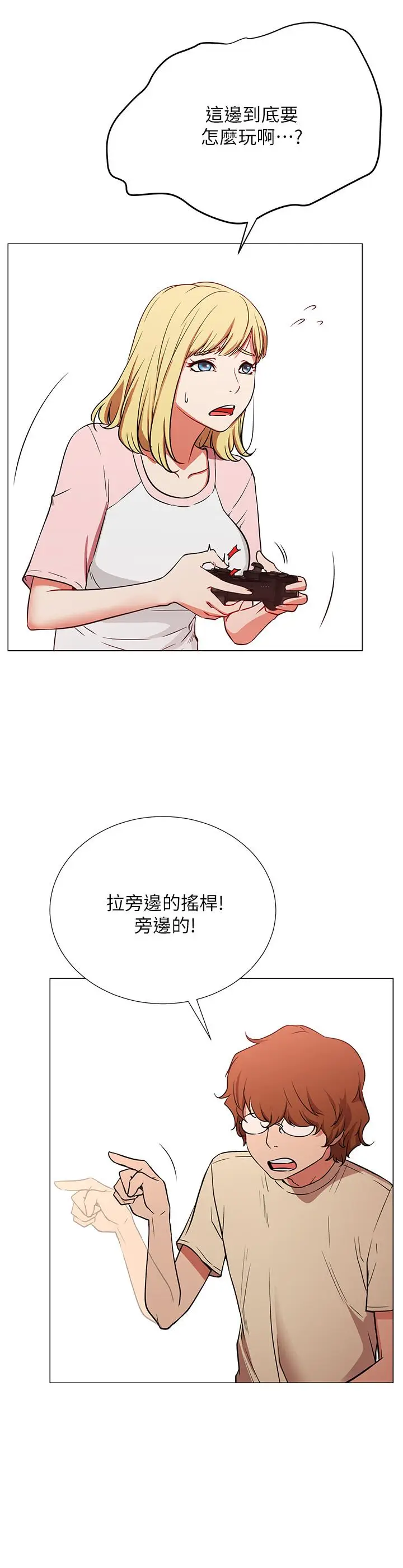 漫画《网红私生活》第1话第10张图