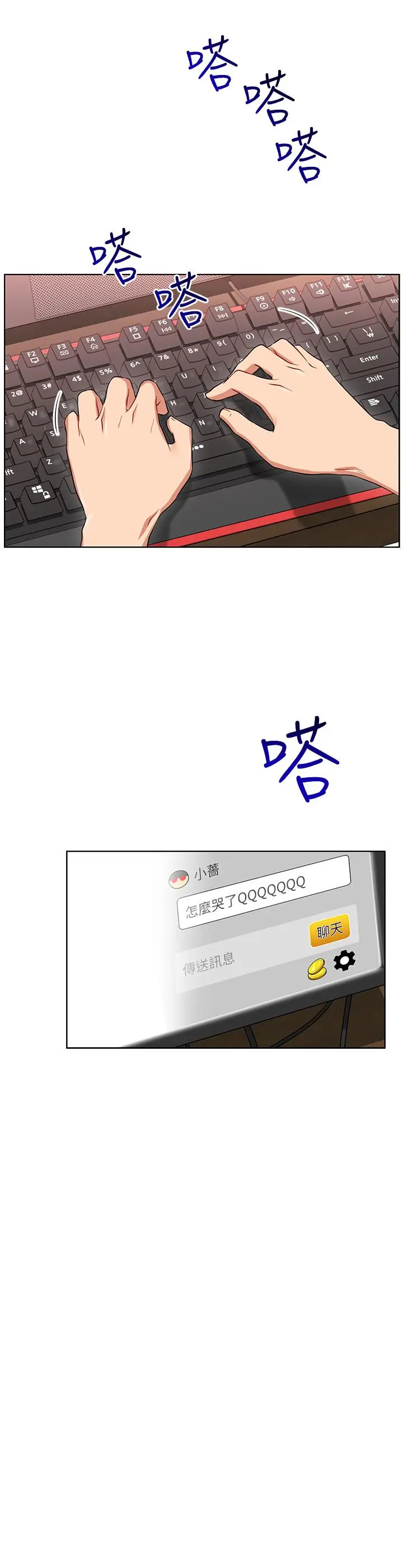 漫画《网红私生活》第1话第14张图