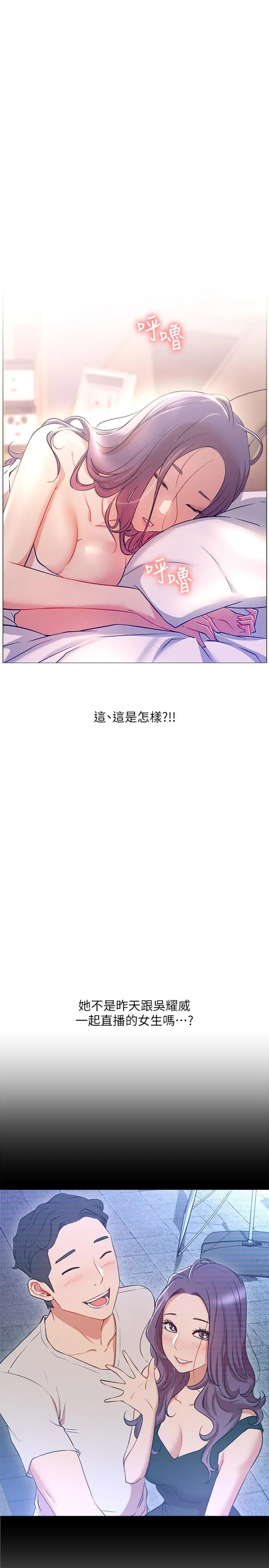 漫画《网红私生活》第1话第47张图