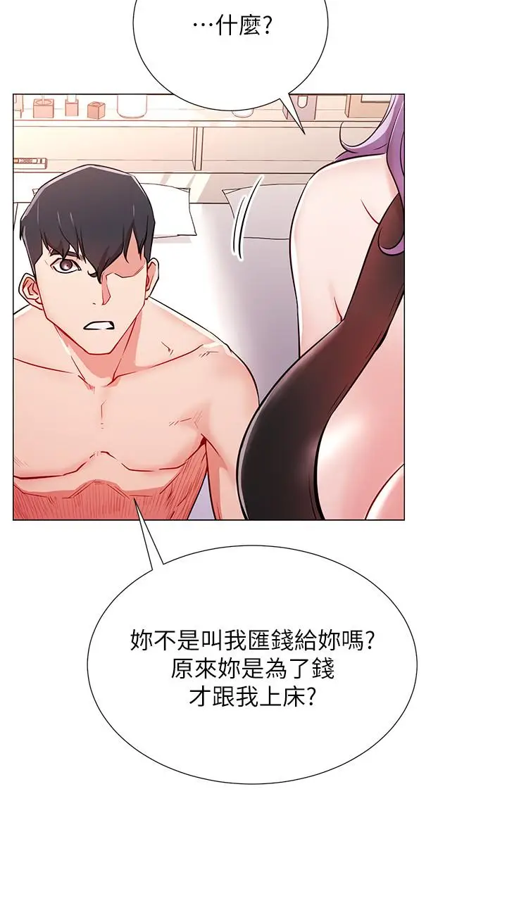 漫画《网红私生活》第2话第11张图