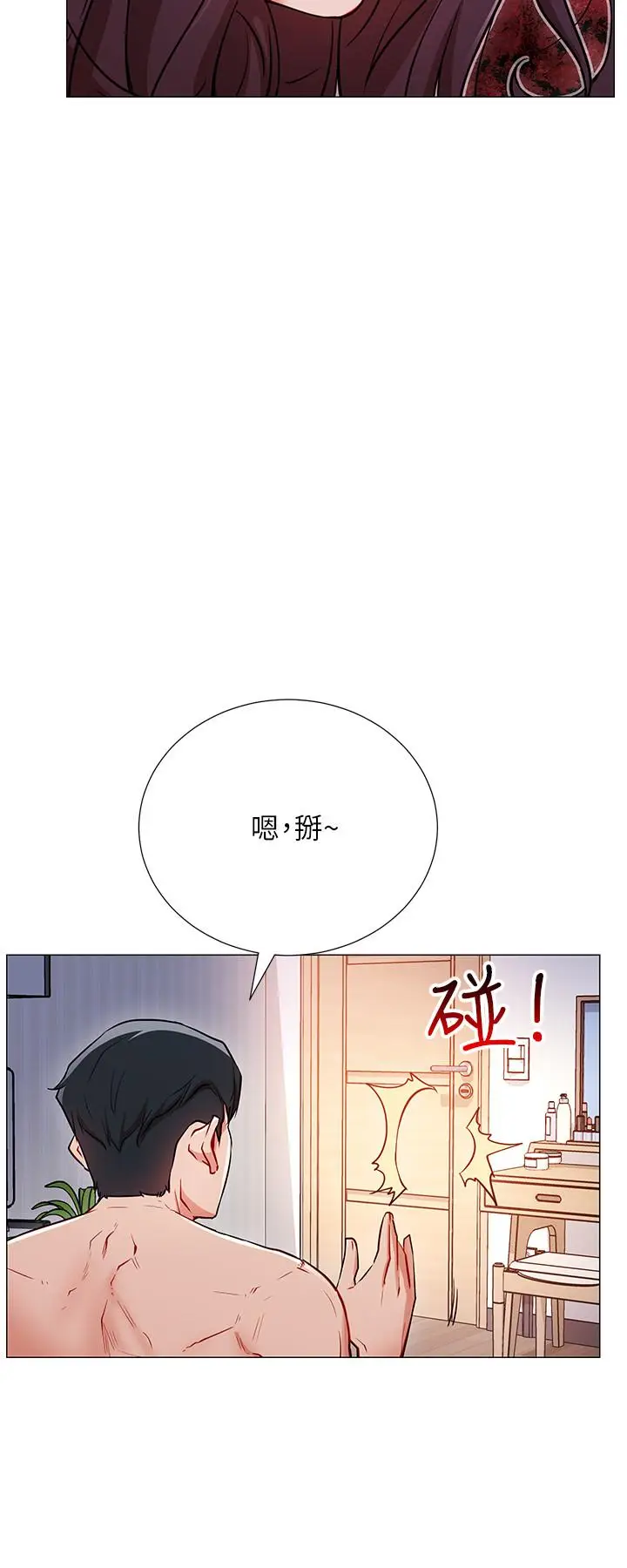 漫画《网红私生活》第2话第13张图