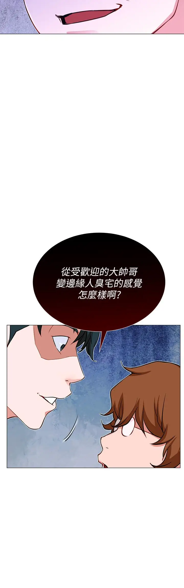 漫画《网红私生活》第2话第29张图