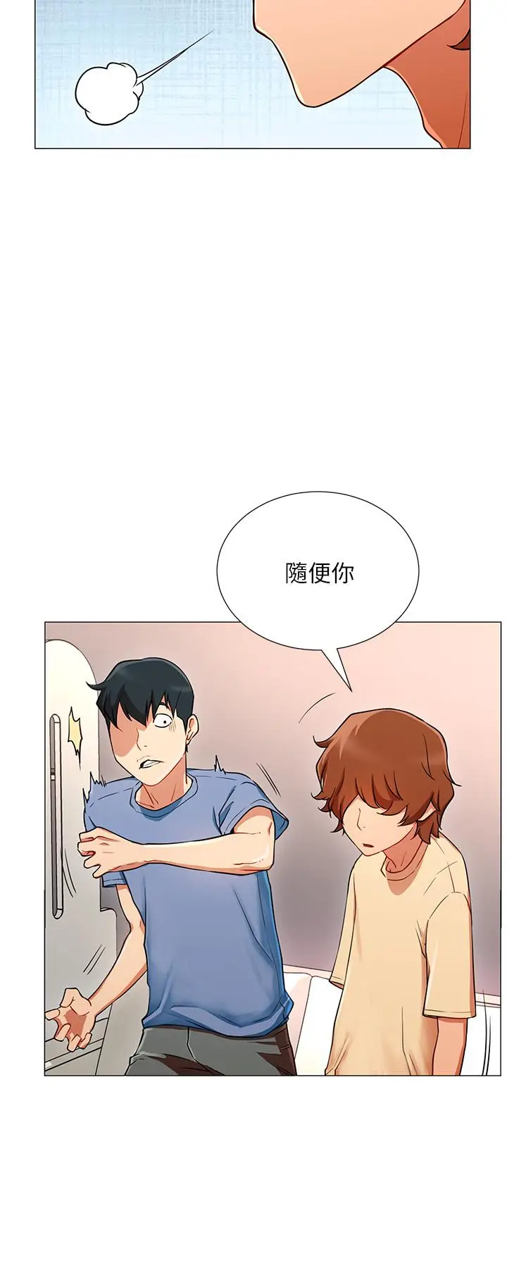 漫画《网红私生活》第2话第31张图