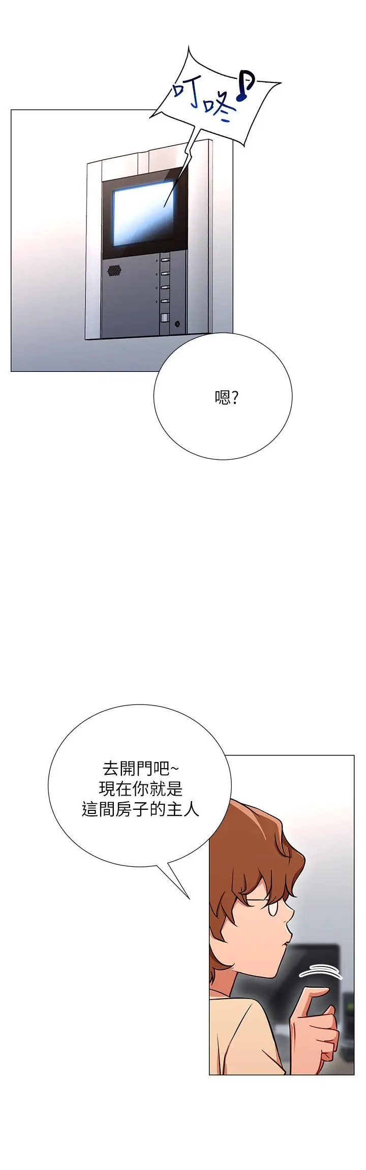 漫画《网红私生活》第2话第33张图