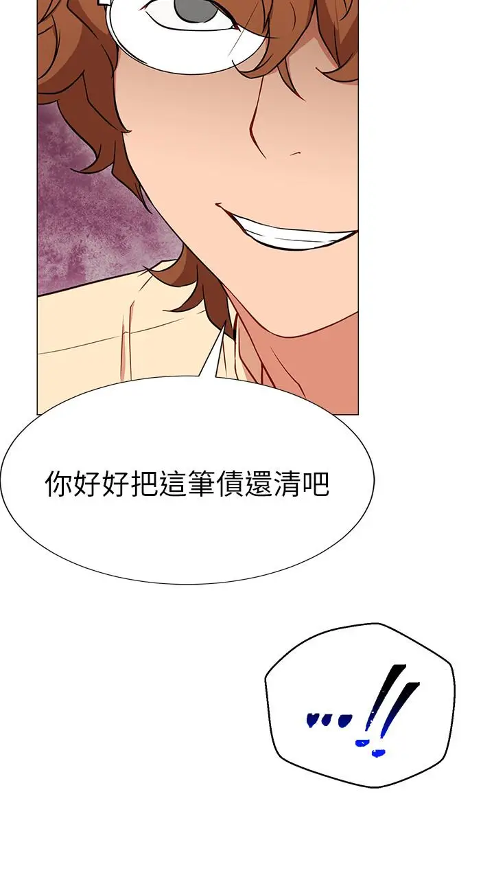 漫画《网红私生活》第2话第45张图