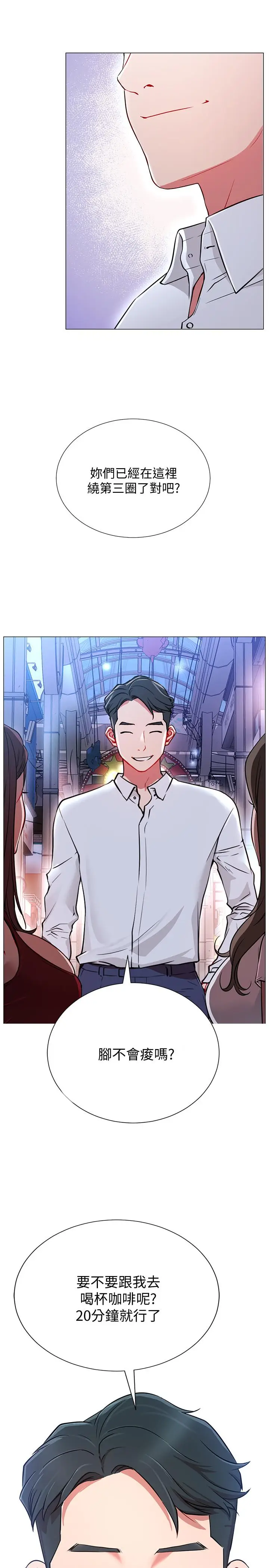 漫画《网红私生活》第2话第52张图