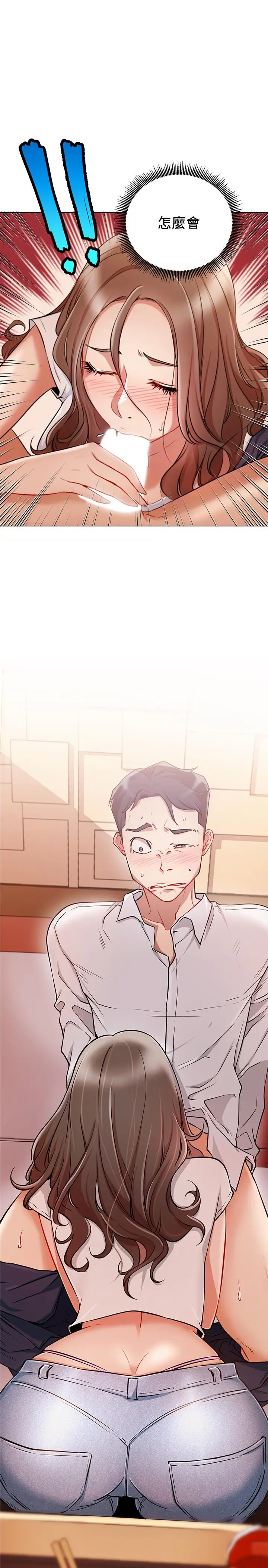 漫画《网红私生活》第5话第3张图
