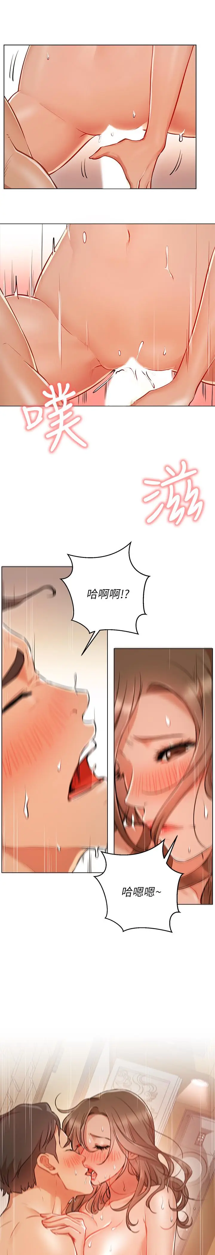 漫画《网红私生活》第6话第11张图