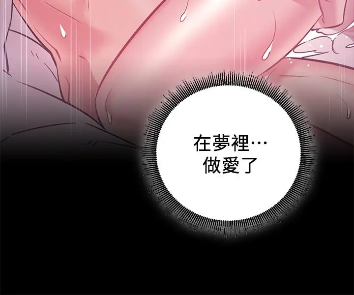 漫画《网红私生活》第6话第23张图