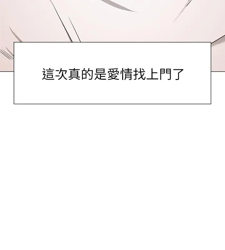 漫画《网红私生活》第7话第2张图