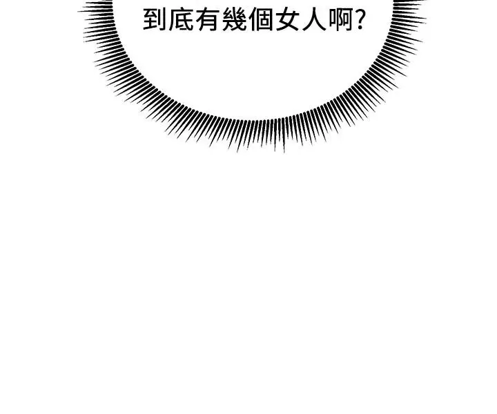 漫画《网红私生活》第7话第5张图