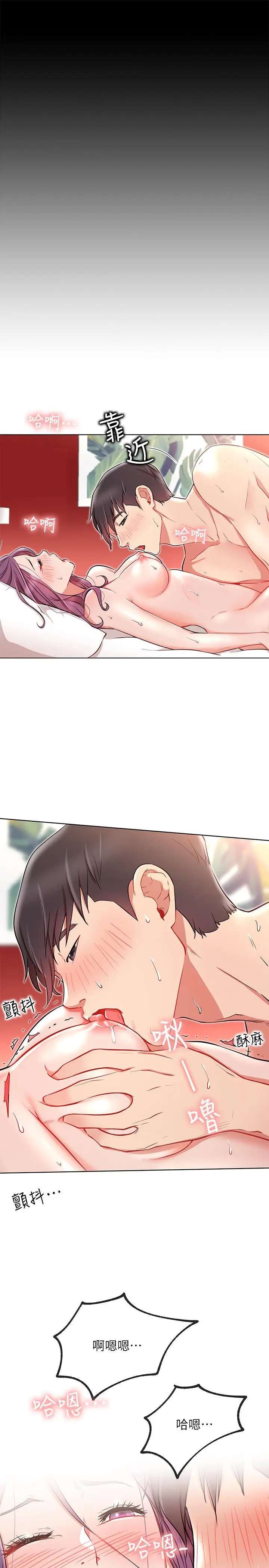 漫画《网红私生活》第8话第24张图
