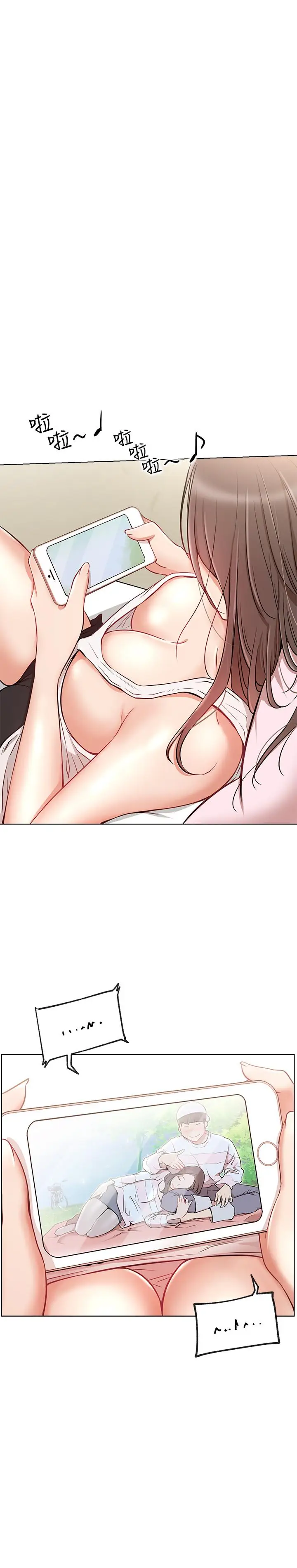 漫画《网红私生活》第9话第41张图