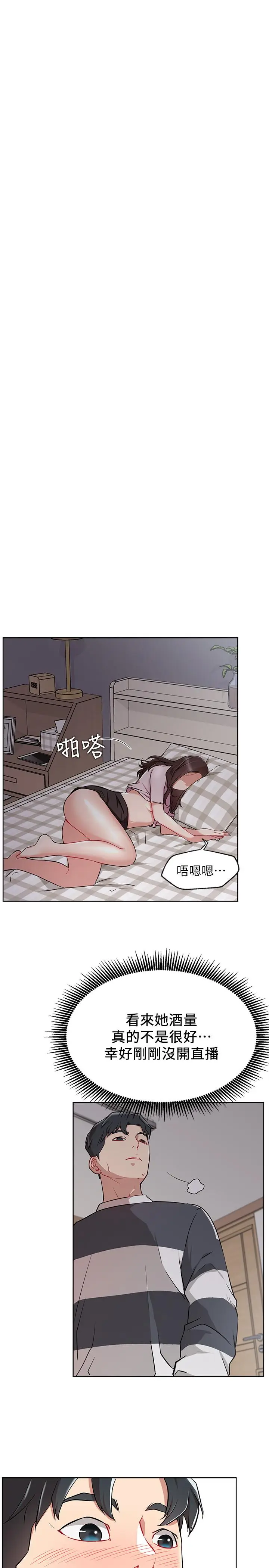漫画《网红私生活》第12话第30张图