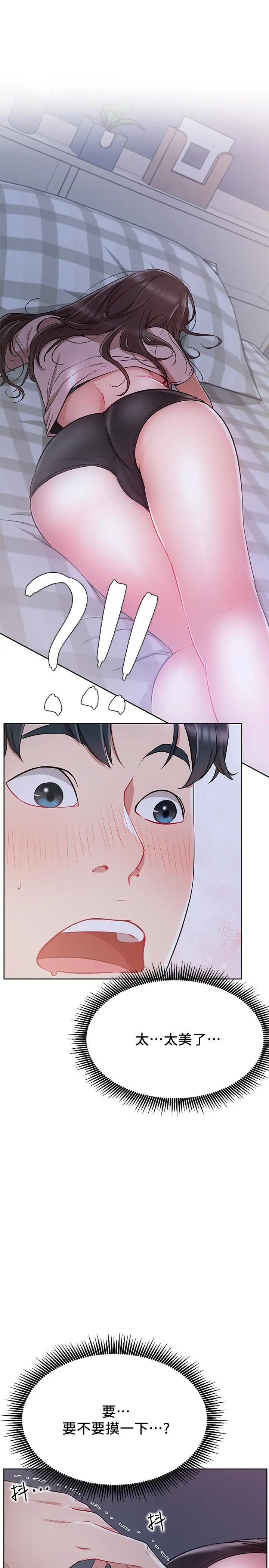 漫画《网红私生活》第13话第11张图