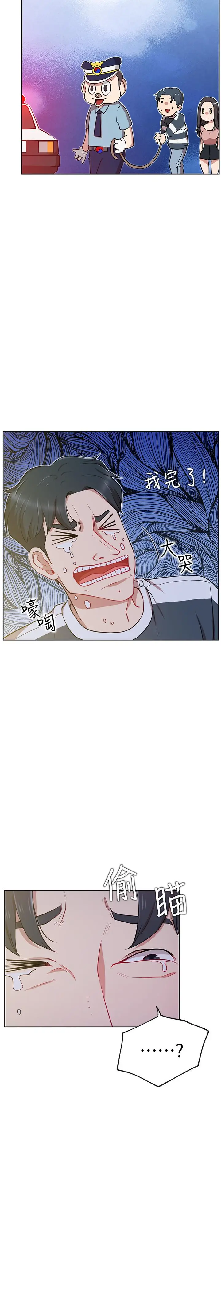 漫画《网红私生活》第13话第15张图