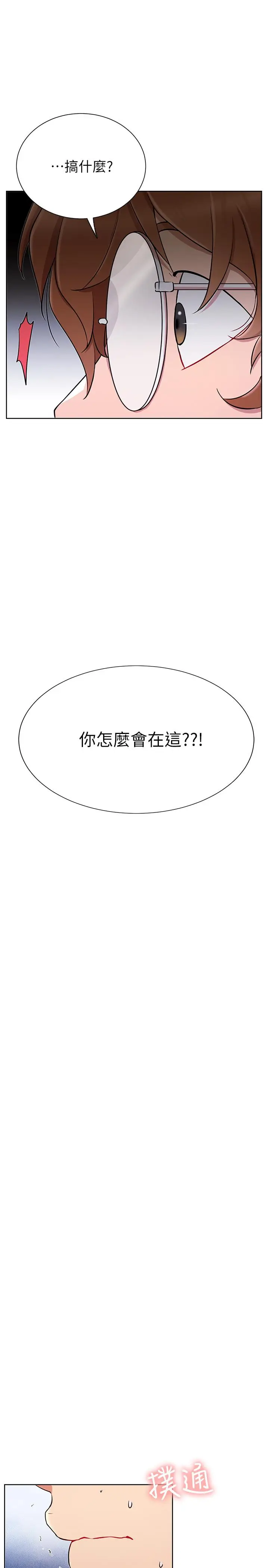 漫画《网红私生活》第13话第25张图