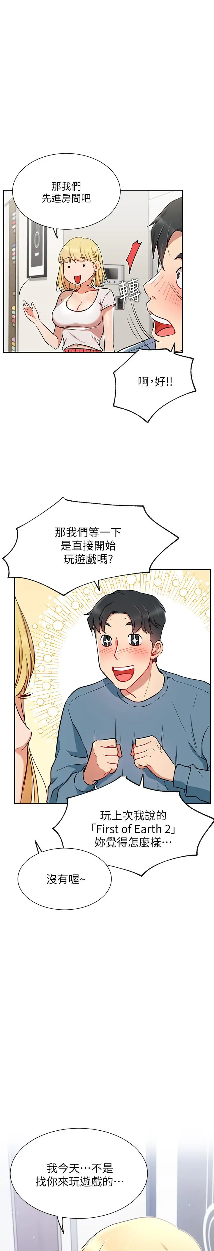 漫画《网红私生活》第13话第34张图