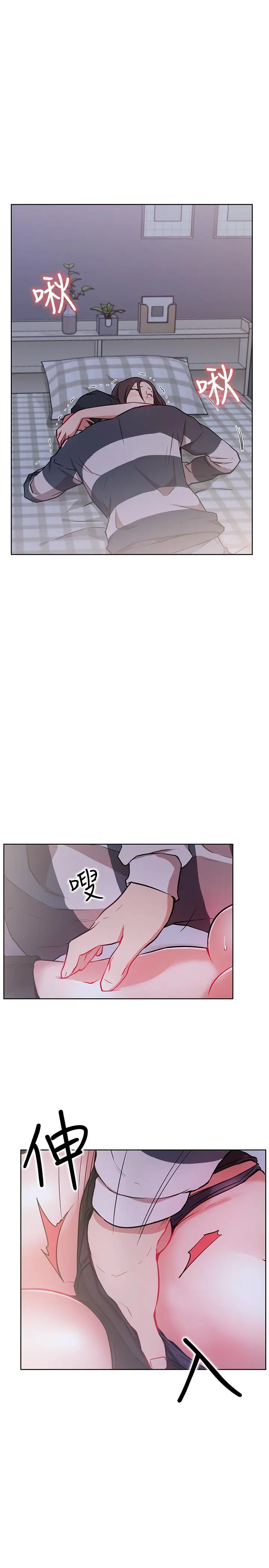 漫画《网红私生活》第13话第5张图