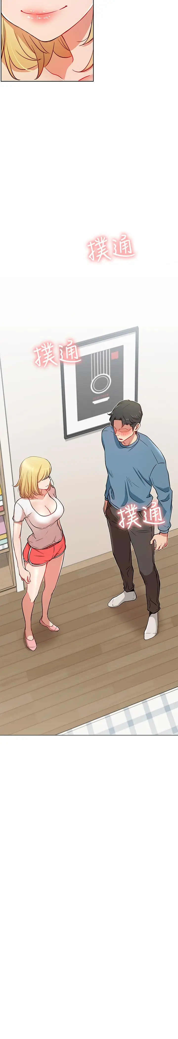 漫画《网红私生活》第14话第2张图
