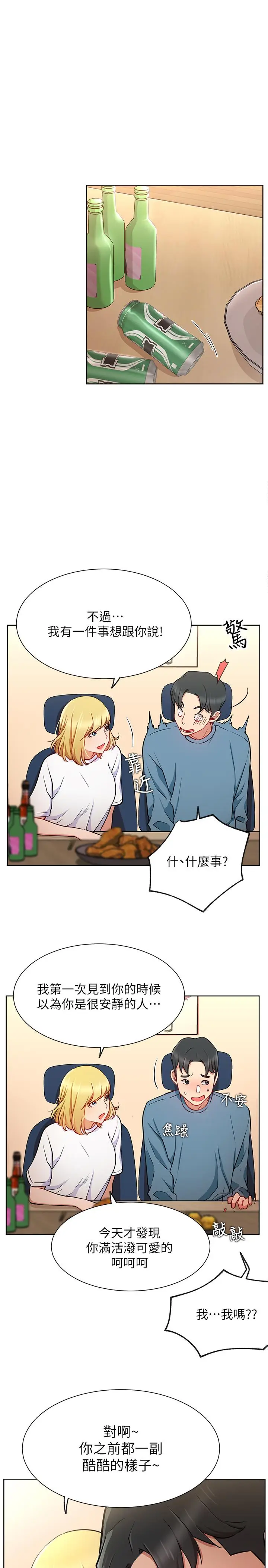 漫画《网红私生活》第14话第25张图