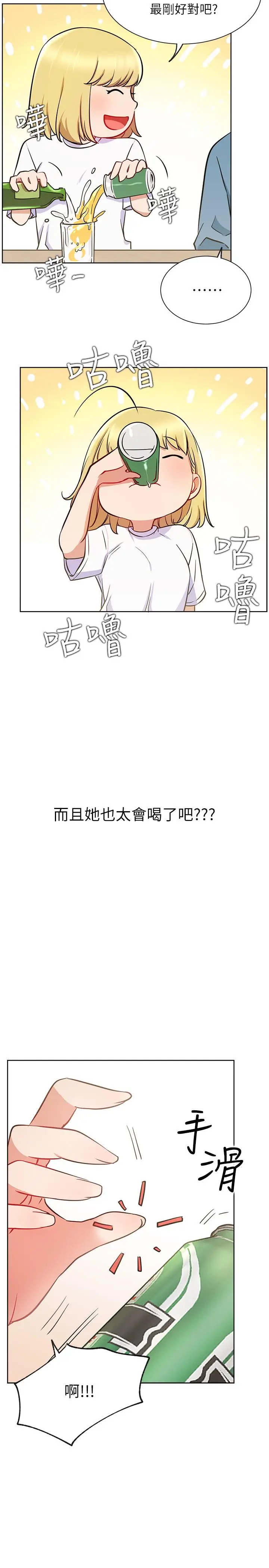 漫画《网红私生活》第14话第29张图