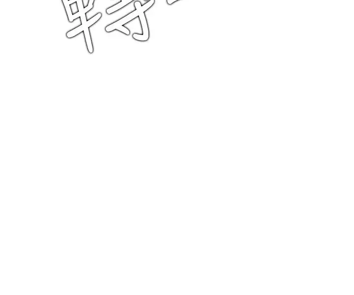 漫画《网红私生活》第14话第36张图