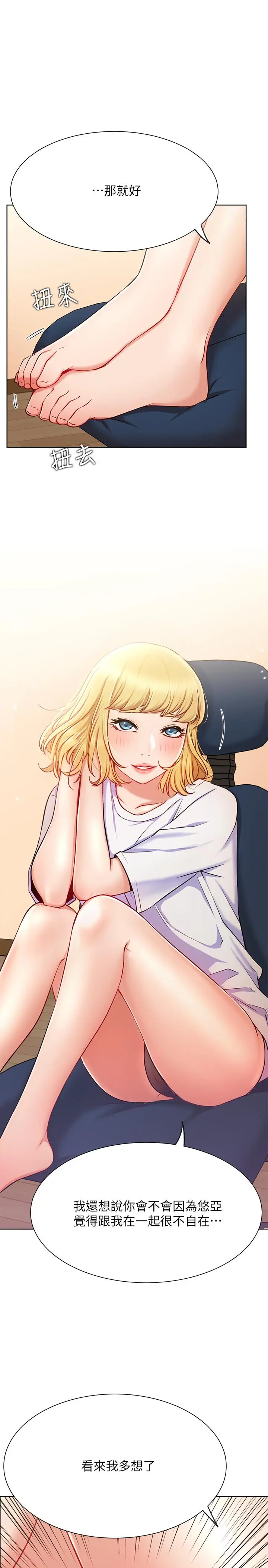 漫画《网红私生活》第15话第19张图
